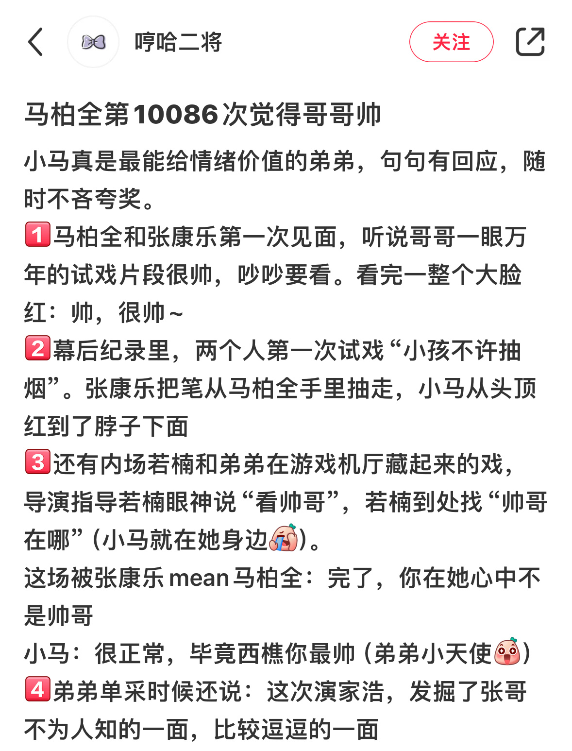 追点文字料 