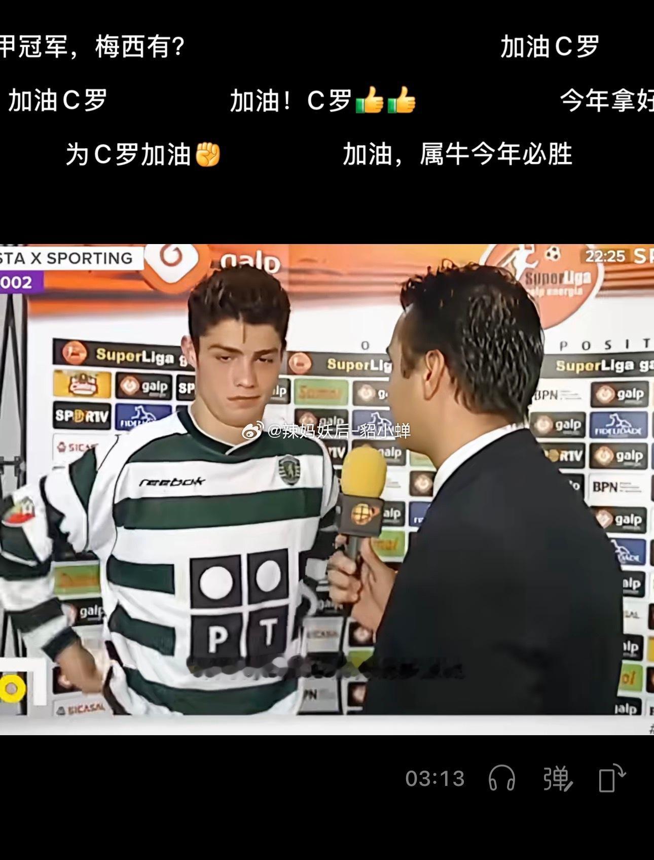加油C罗💪🏻有时候运气也很重要，㊗️你今年如愿以偿，拿下大力神杯🏆🌷🌷