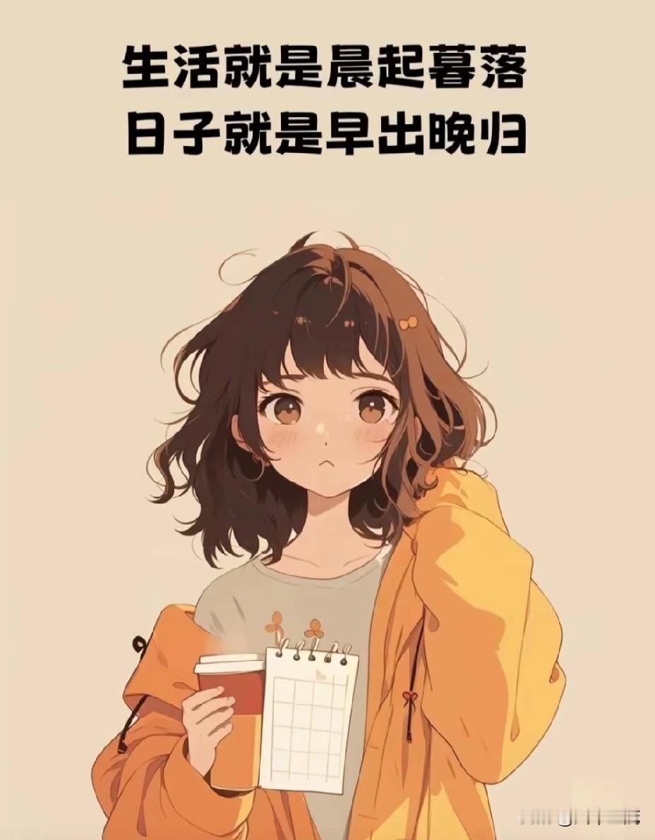 粗茶淡饭，人间至味
在这个快节奏的时代，人们像上了发条的机器，拼命追逐功名利禄，