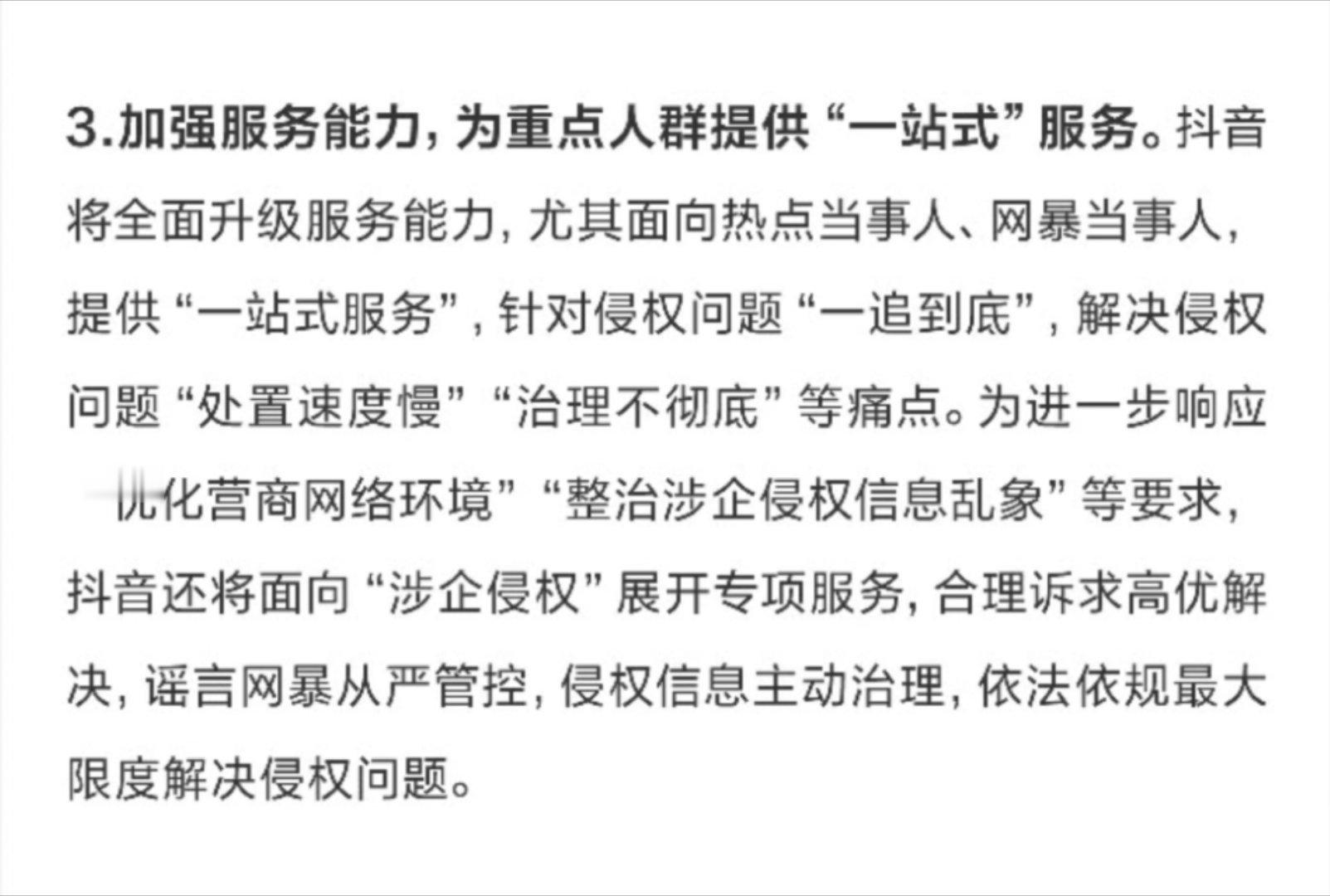 抖音副总裁回应用户将钱读成米  看了下抖音发的公告，确实现在直播间内的话术参差不