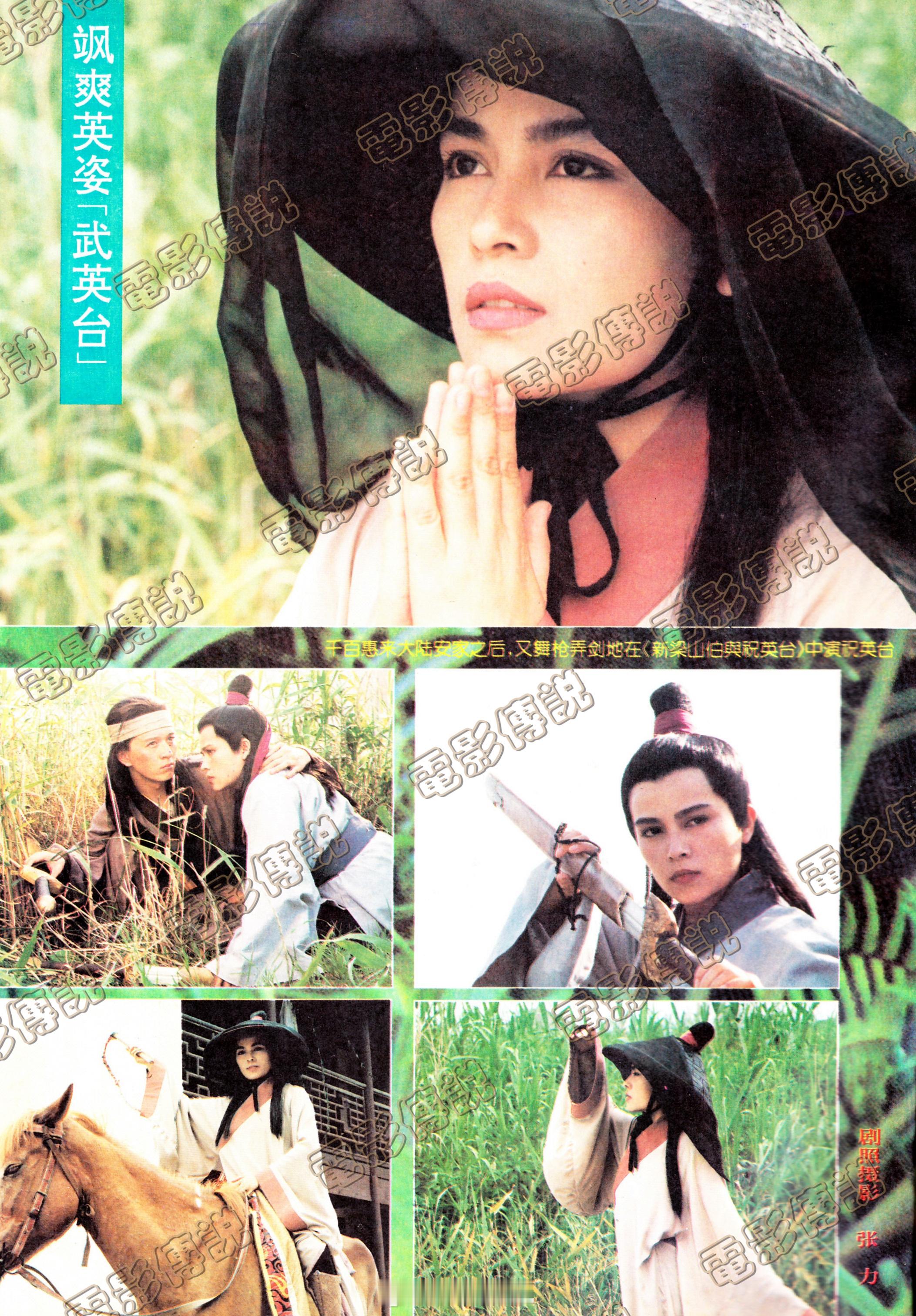 千百惠去世 1994年，歌星千百惠在大陆接拍了电视剧《新梁山伯与祝英台》，她在剧