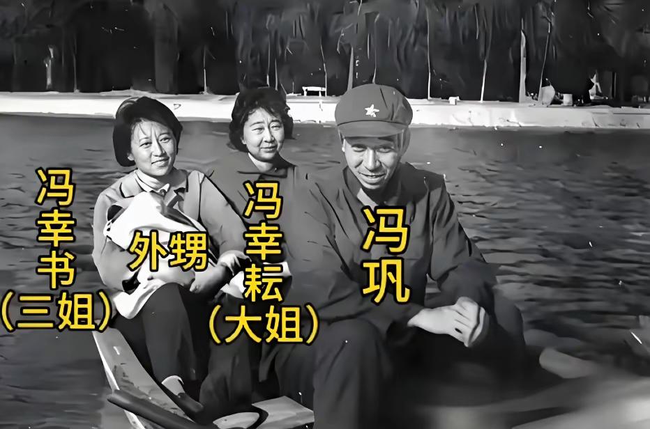 冯巩有两个姐姐，大姐冯幸耘、二姐冯传书。冯幸耘退休前是天津政协委员，长期致力于社
