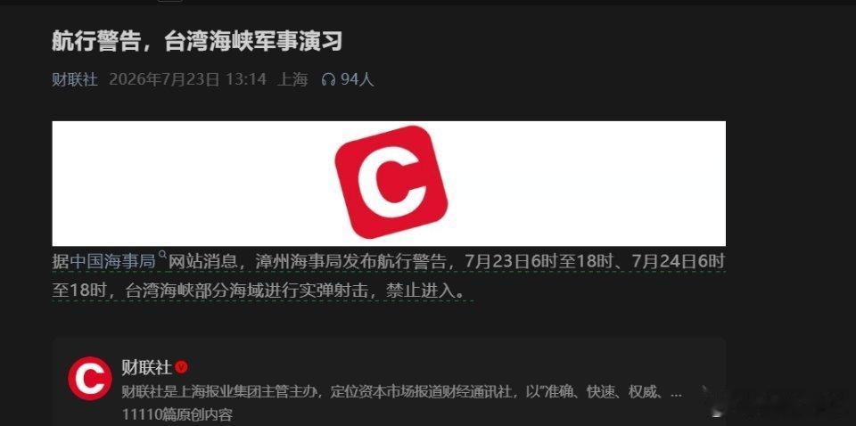 厦门港湾和东百集团 立马就有点反应了 还有个被忽略的平潭发展