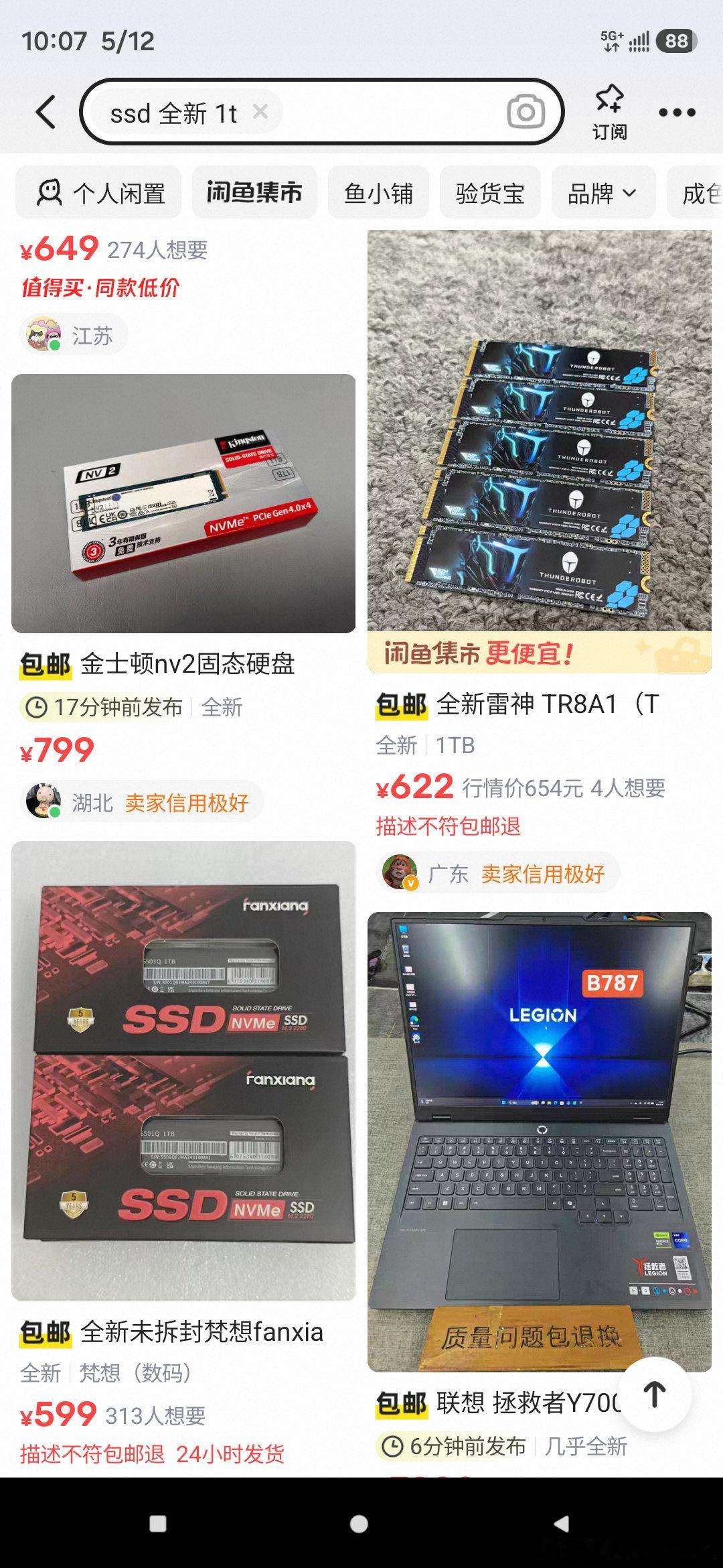 SSD最近似乎降了一点，小厂1T的600左右。 
