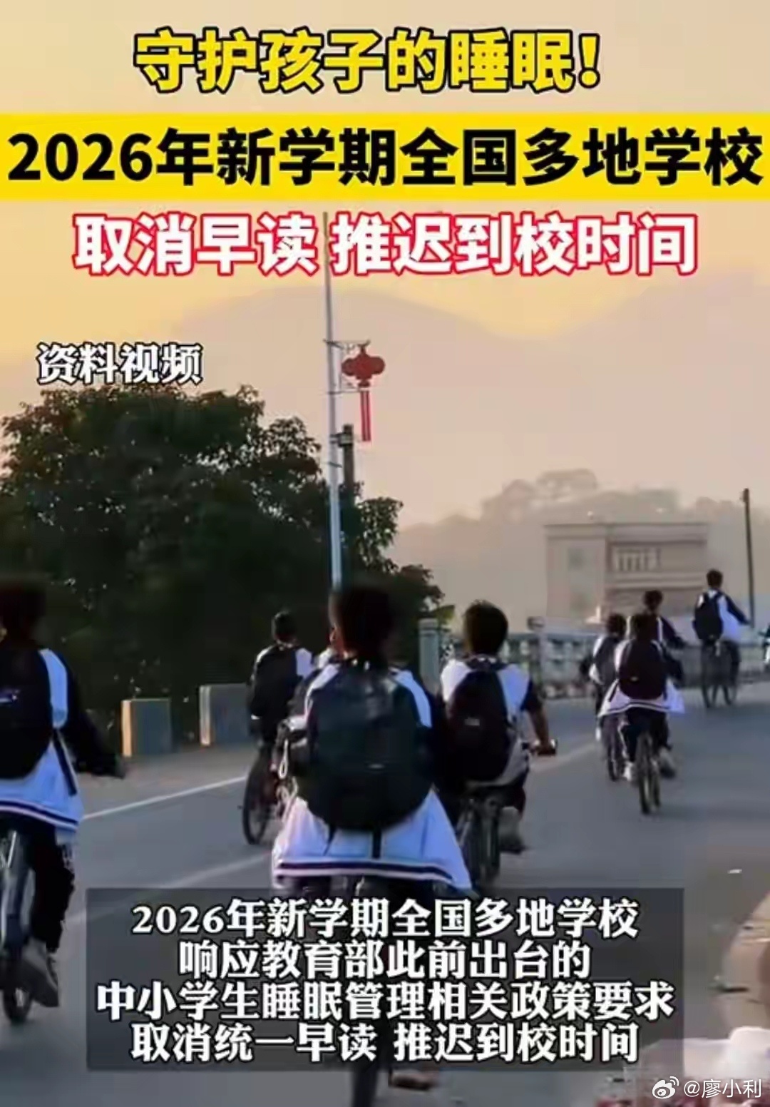 多地学校早读取消了早读早该取消了，孩子觉都没睡饱，匆匆忙忙赶到学校去早读，既没效