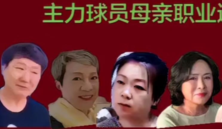 国乒现役
主力球员
背后的伟大母亲
1.王楚钦：母亲为国企职工
2.梁靖崑：母亲