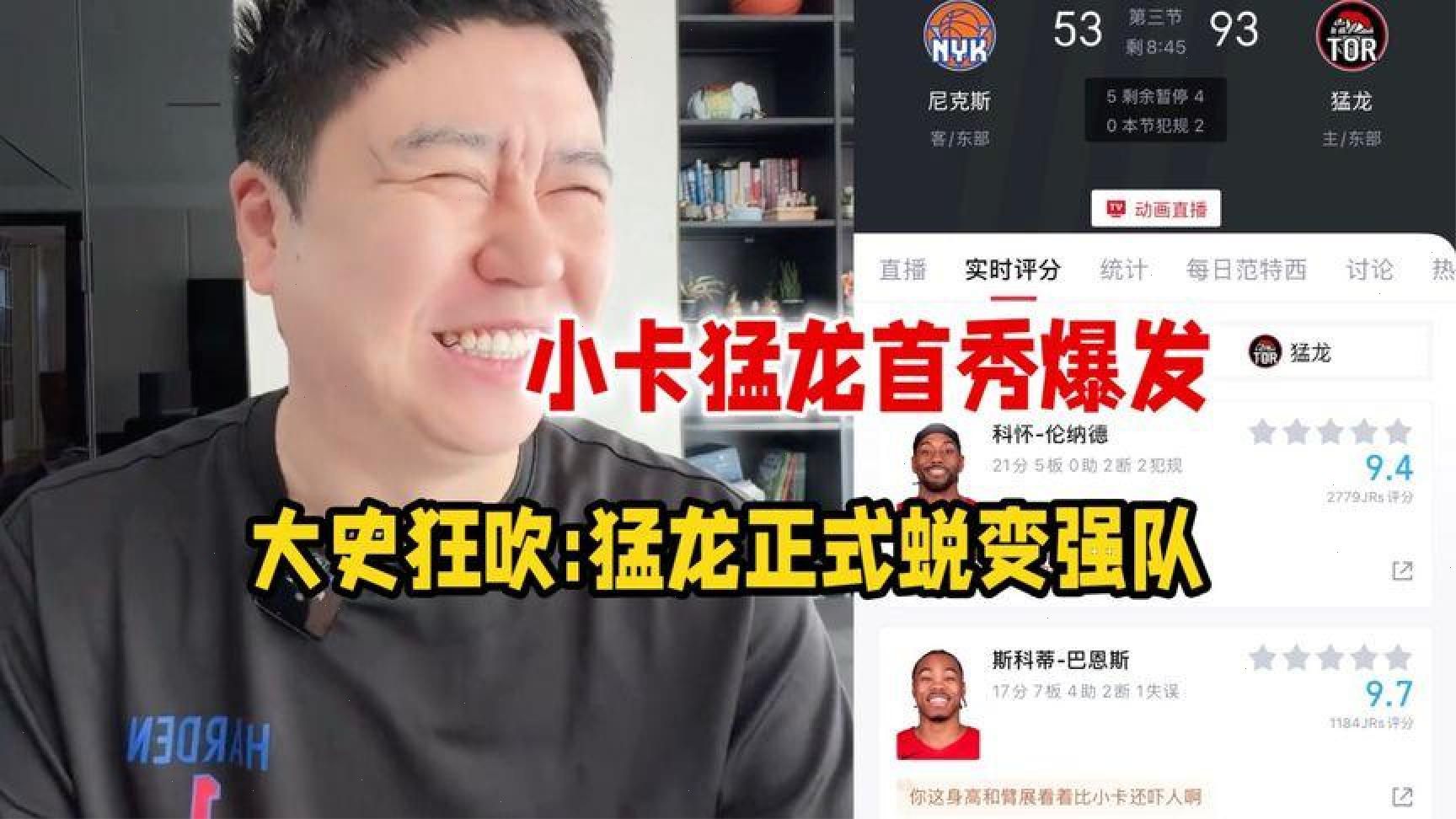猛龙首秀半场21分！伦纳德带领球队蜕变