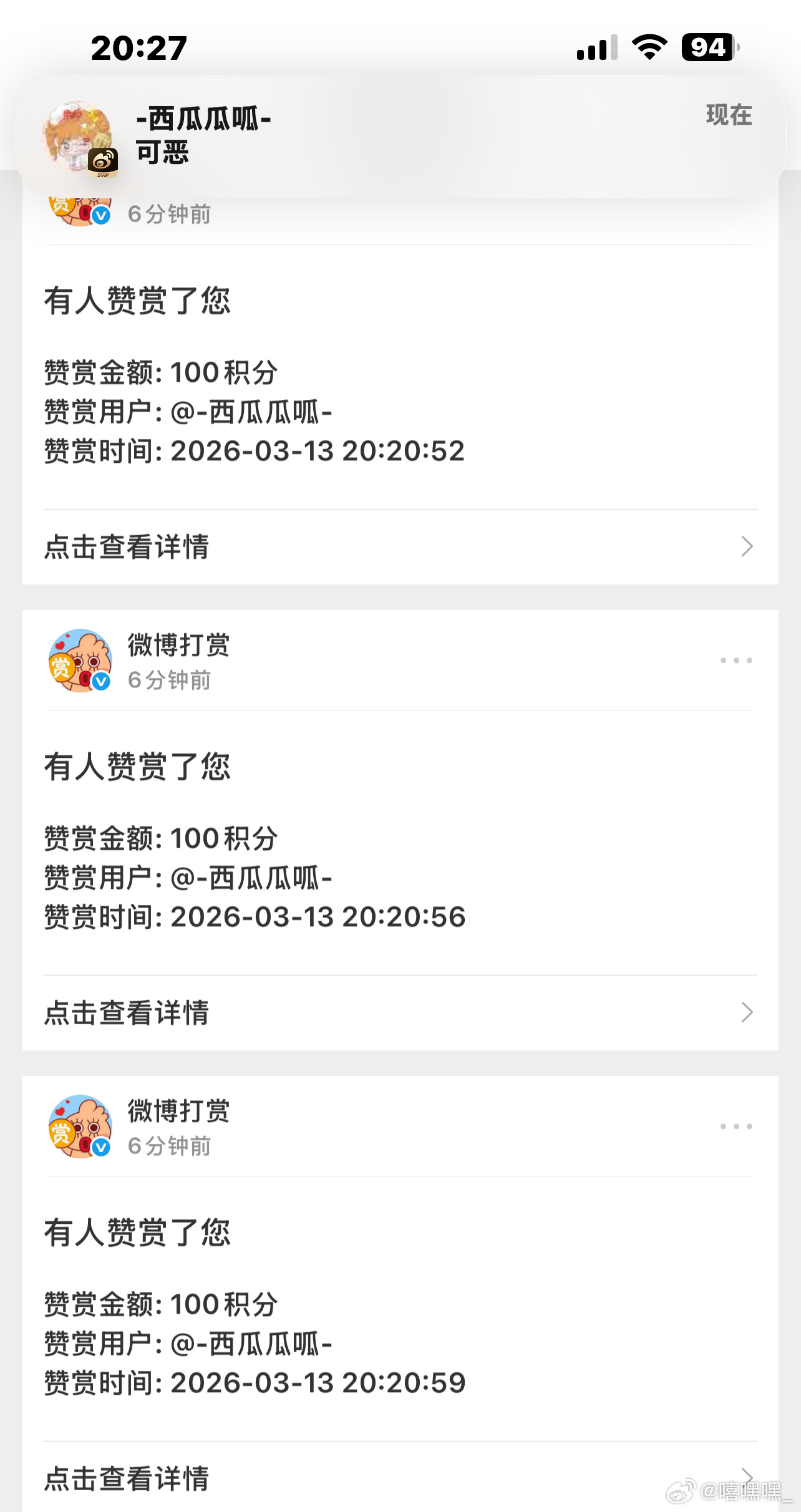 哎呦喂 我金主来了