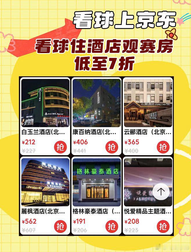 梅西世界杯球迷们集合！专属看球福利已就位！JD真的太宠我们！看球标配冰啤酒1元秒