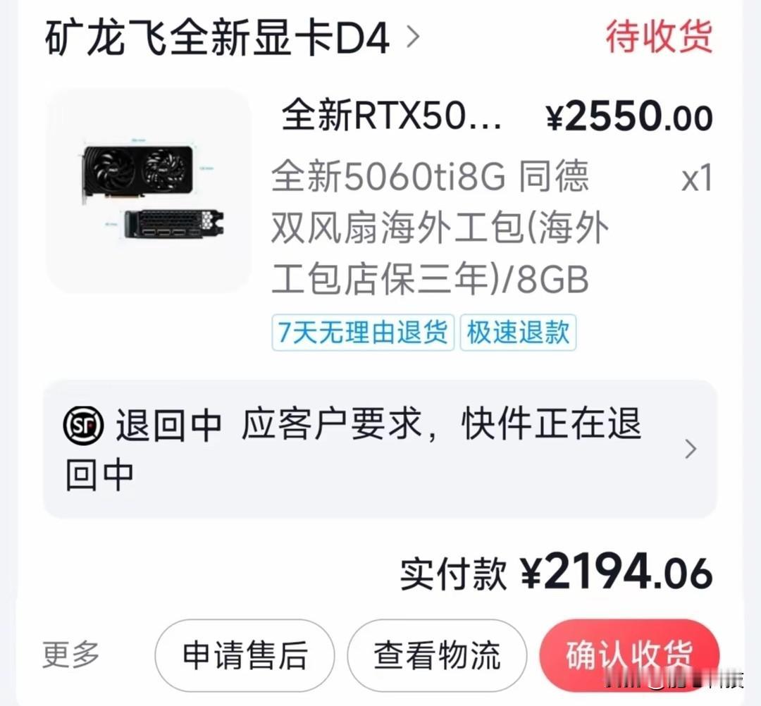 矿龙飞显卡倒闭刚倒下，全网全系显卡涨价200-300元。
这下可好了，全平台下架