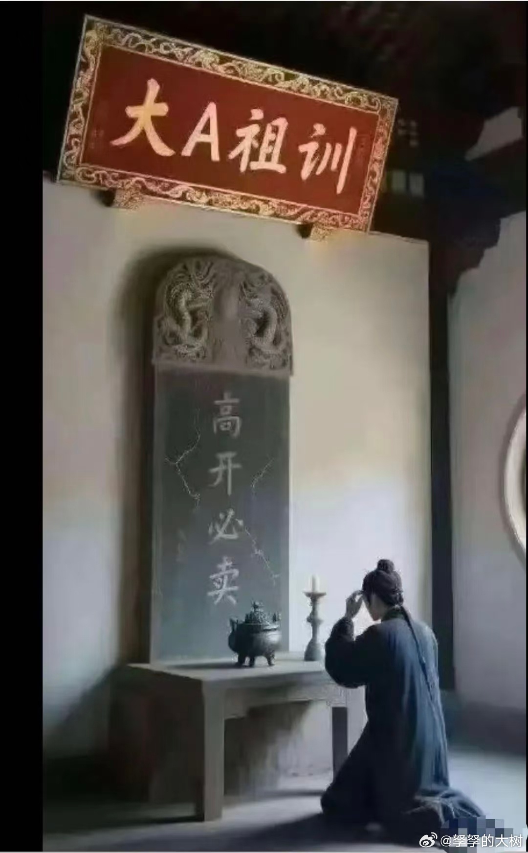这张图含金量在不断提高，高开必卖。 
