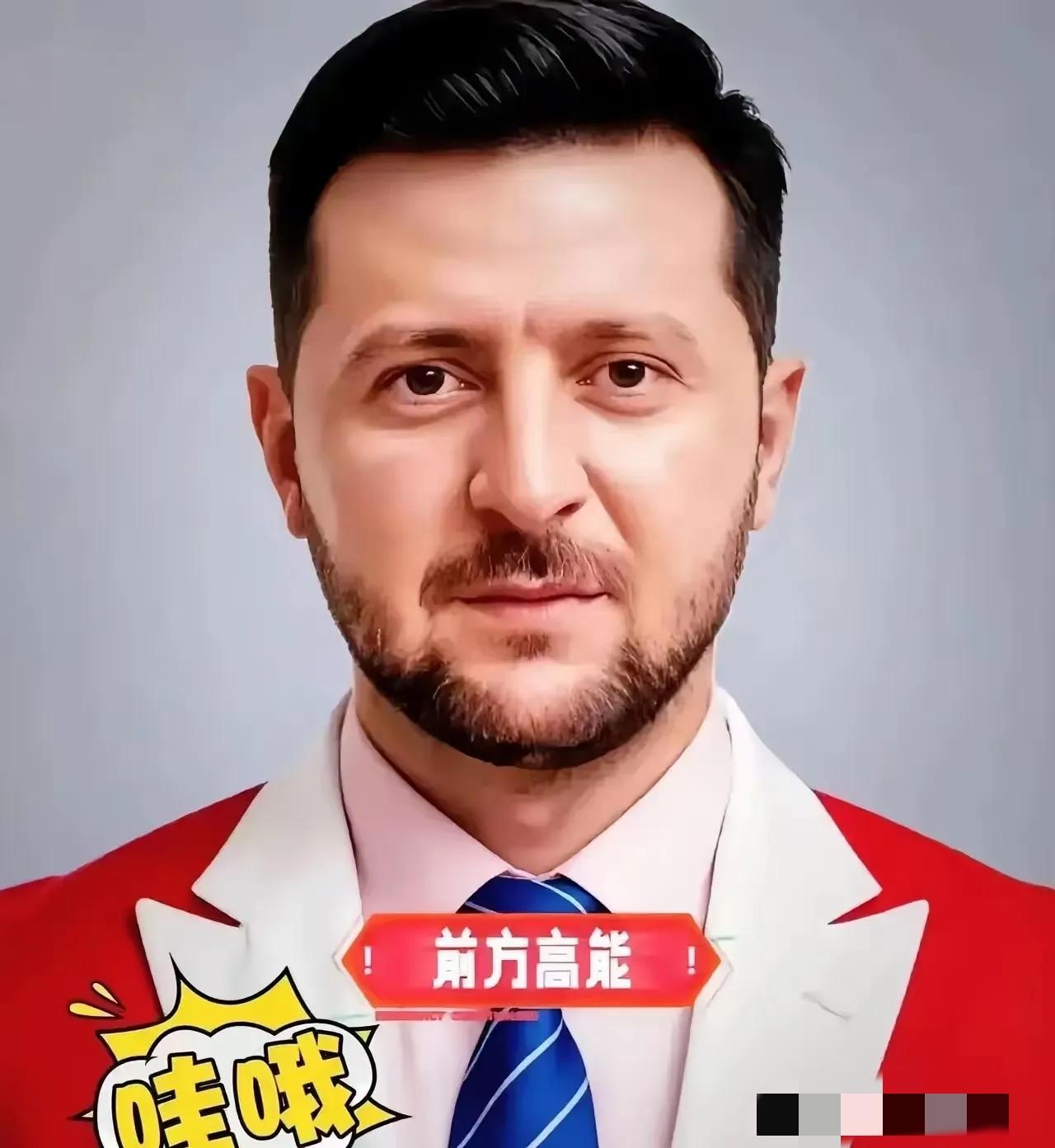 快报，快报！
乌克兰总统泽连斯基正式宣布了
2025年12月14日，乌克兰总统泽