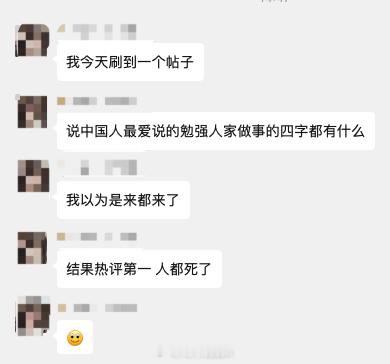 刷群聊刷到了这个，笑出了眼泪[允悲]我也以为是「来都来了」……[允悲] ​​​