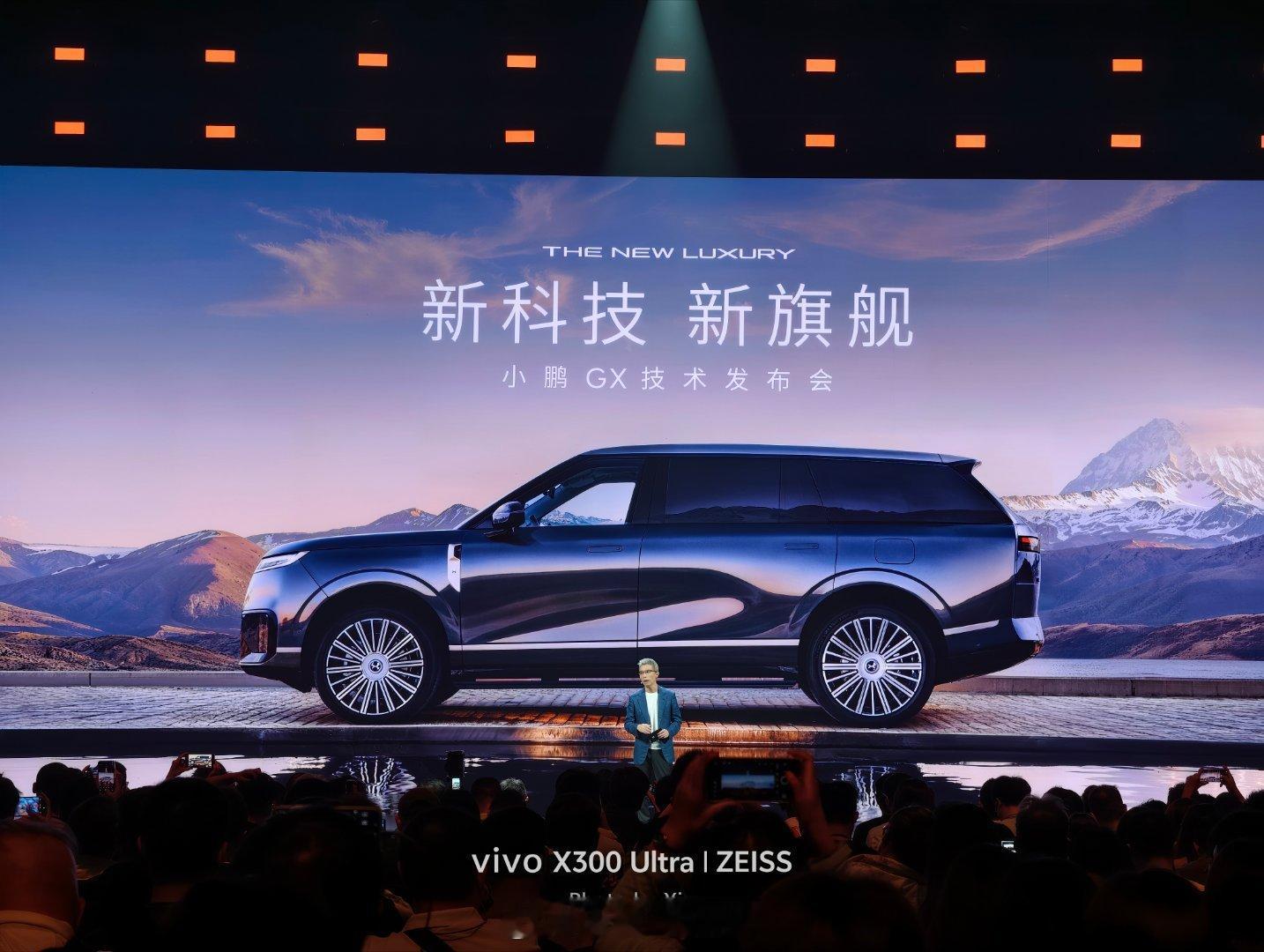 央视新闻直播，朱广权开场，小鹏GX的排面看到了吧~新科技旗舰小鹏GX今晚预售小鹏