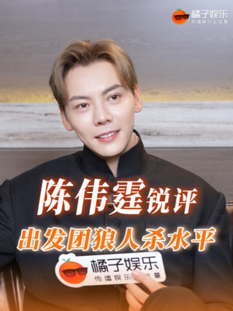 “王安宇已经不止一次跟我说想我了 陈伟霆，现出就出发… 哈哈哈哈哈哈哈哈哈哈哈哈