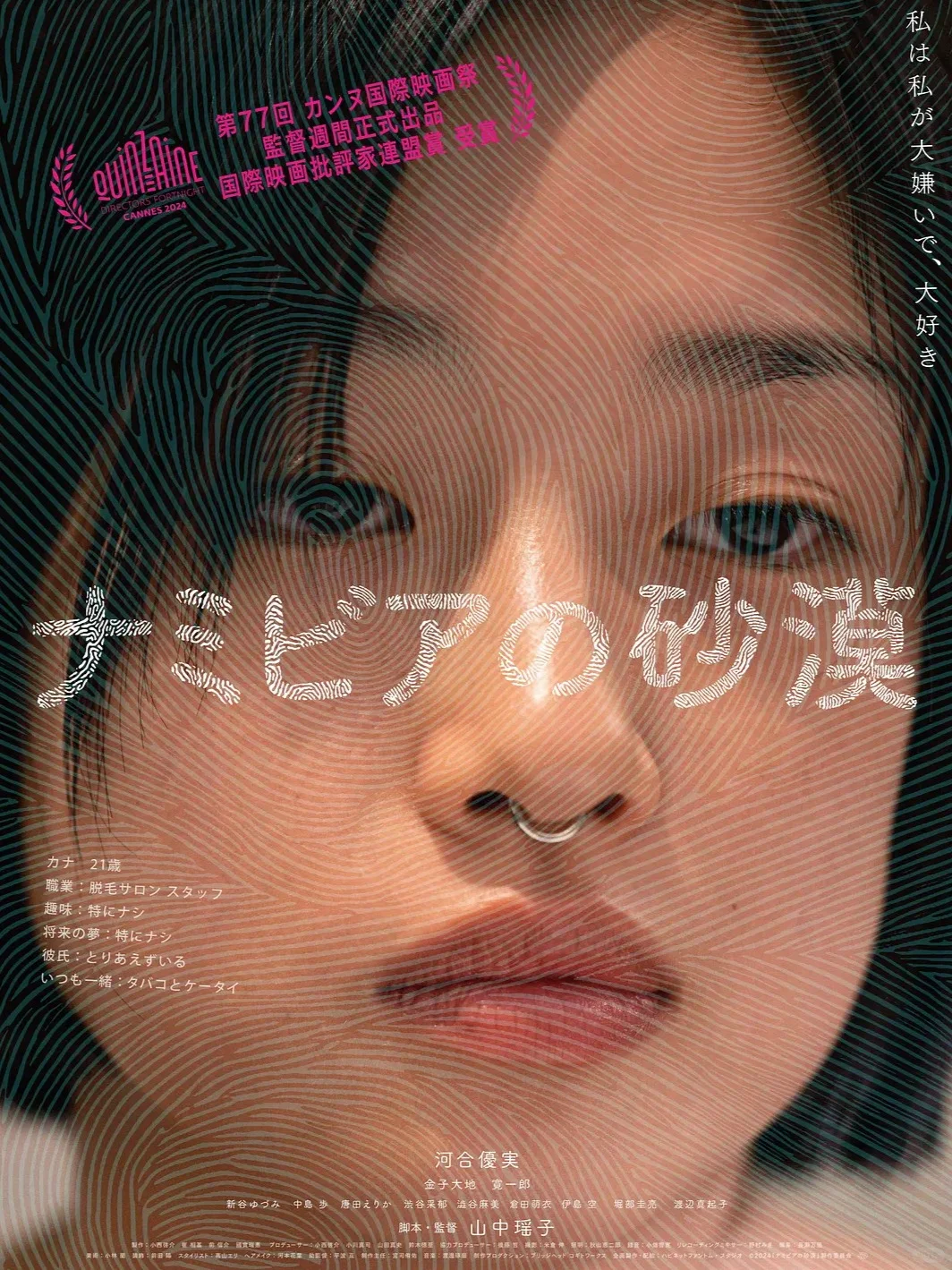 🎬日本《电影旬报》日影年度十佳公布！