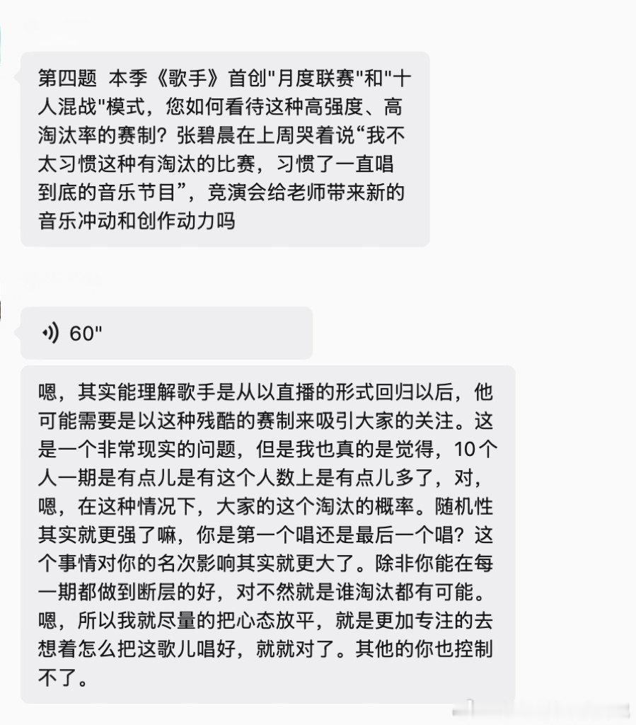 杨坤认为歌手节目10人一期有点多 歌手2026 杨坤对赛制的评价好清醒，既认可直