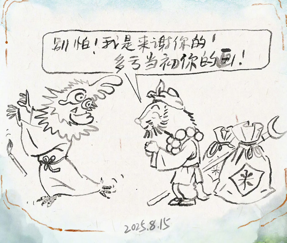 浪浪山二创售后含金量 谁还没被《浪浪山小妖怪》的二创戳中啊！网友给没名字的小妖起