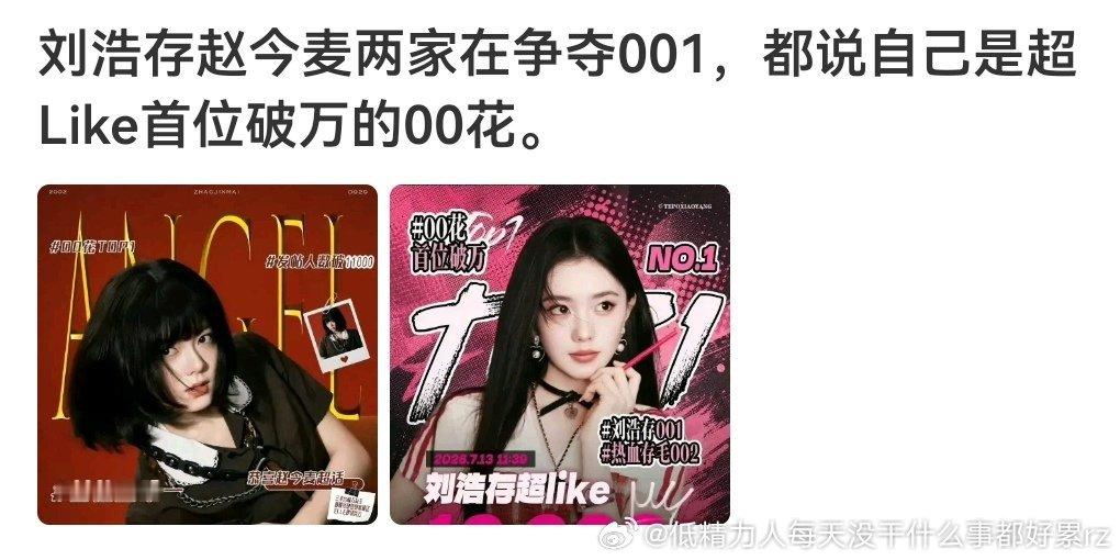 前天赵今麦还在说破9000，今天刘浩存家马上说破万，下午赵今麦家马上也说破万除了