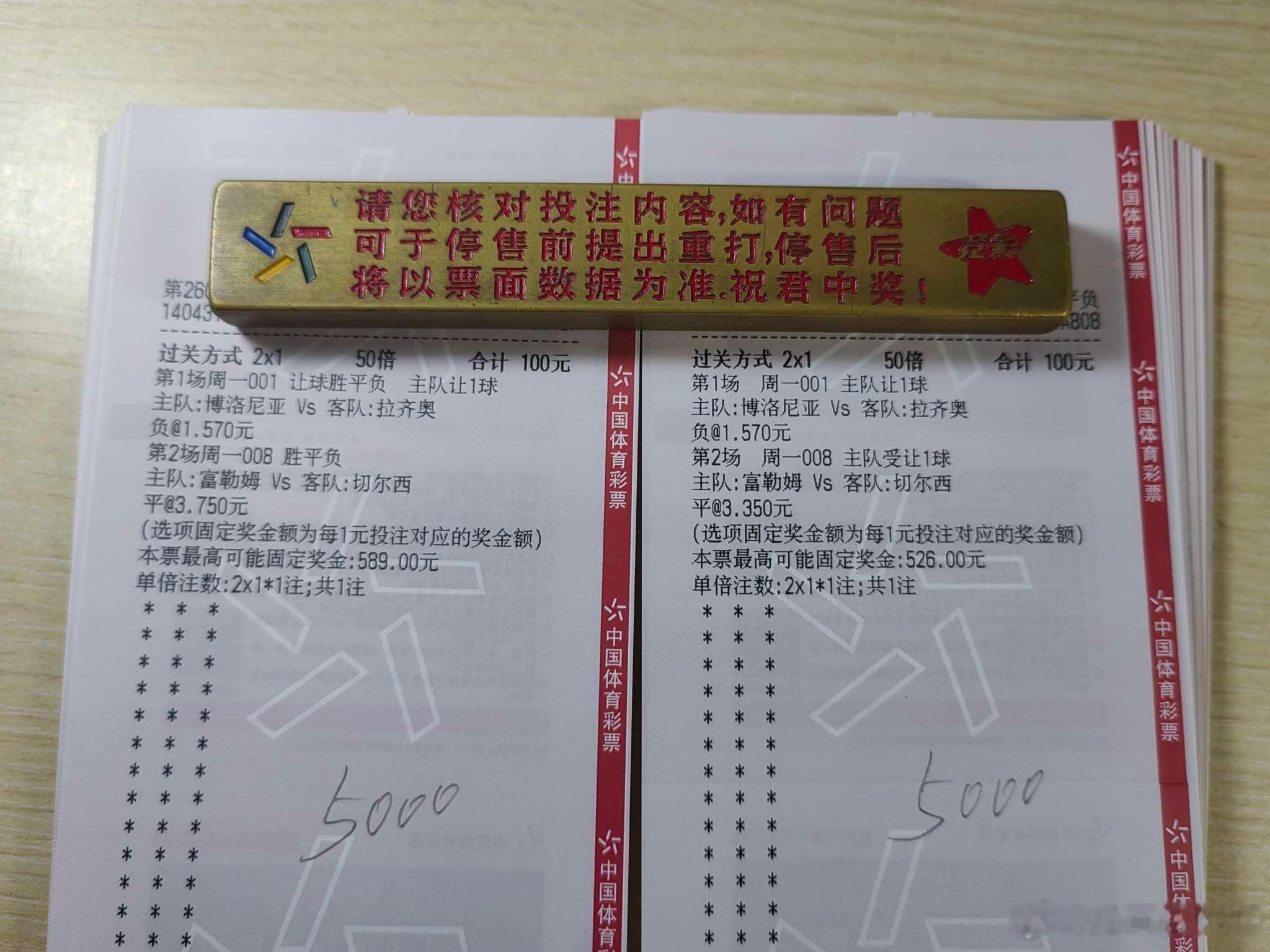 8月24日日常！每日足球五大联赛这里有料 推荐！001  意甲博洛尼亚vs拉齐奥