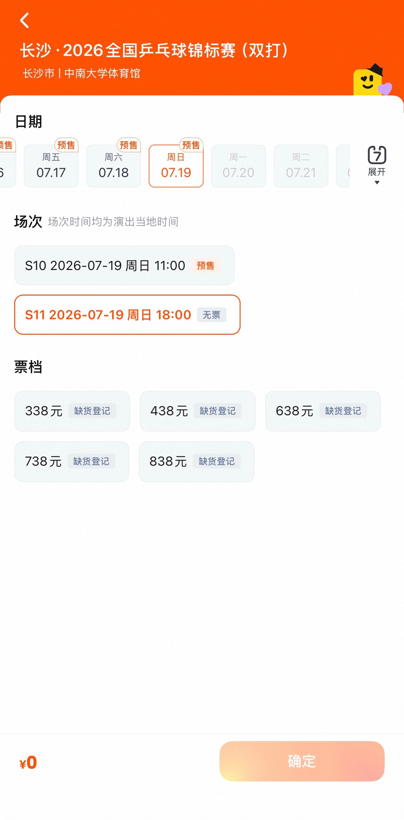 两个群体别哭别哭呀名单还没出来呢 美帝姐只是爱赌 你们怎么就先替我爸妈确认打混双