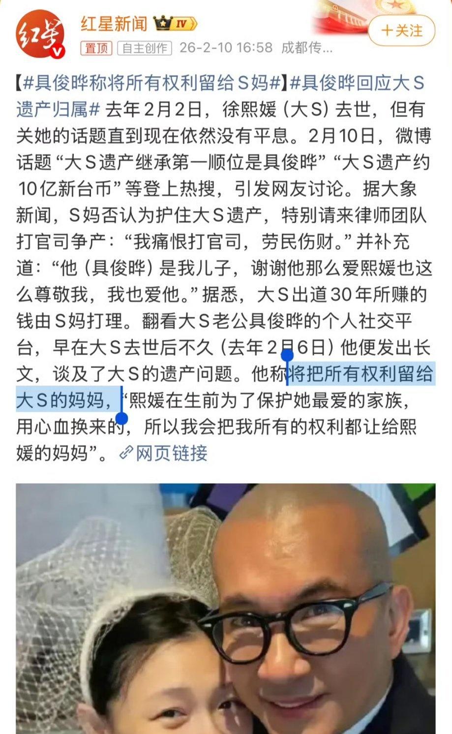 具俊晔:大S遗产决定权都给大S妈妈

大S妈妈:具俊晔是自己儿子

好哇好哇