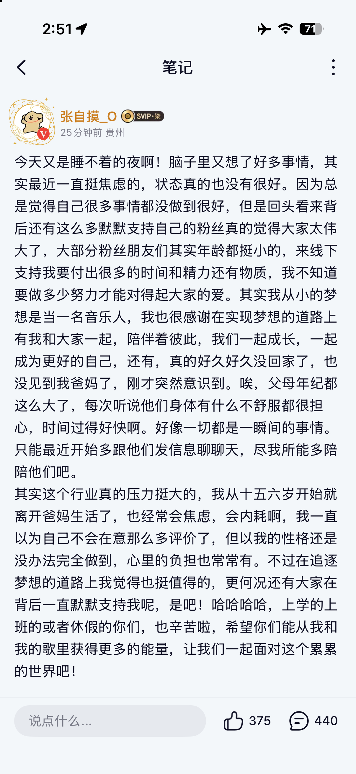 谢谢你一路坚持走到这里 让我们一起面对这个累累的世界吧