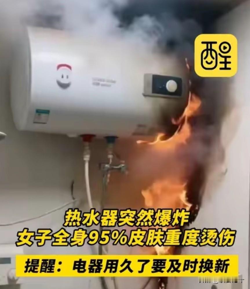 “悲剧还是发生了！”陕西西安，一36岁女子在浴室洗澡，她正洗的舒服时，突然，一声