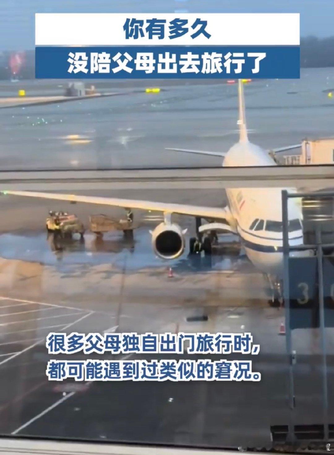 #你有多久没陪父母出去旅行了#成长之后带父母出去旅行就一直是我的心头所想，真希望