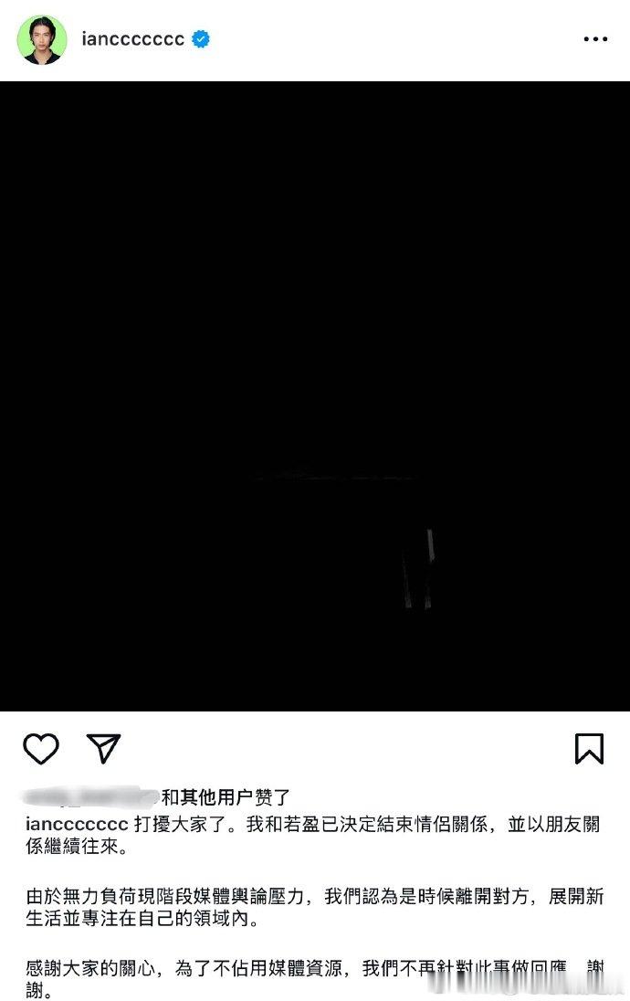 备受关注下，魏如萱男友出面回应，郑重说明与前女友已决定结束一切，目前正和魏如萱享