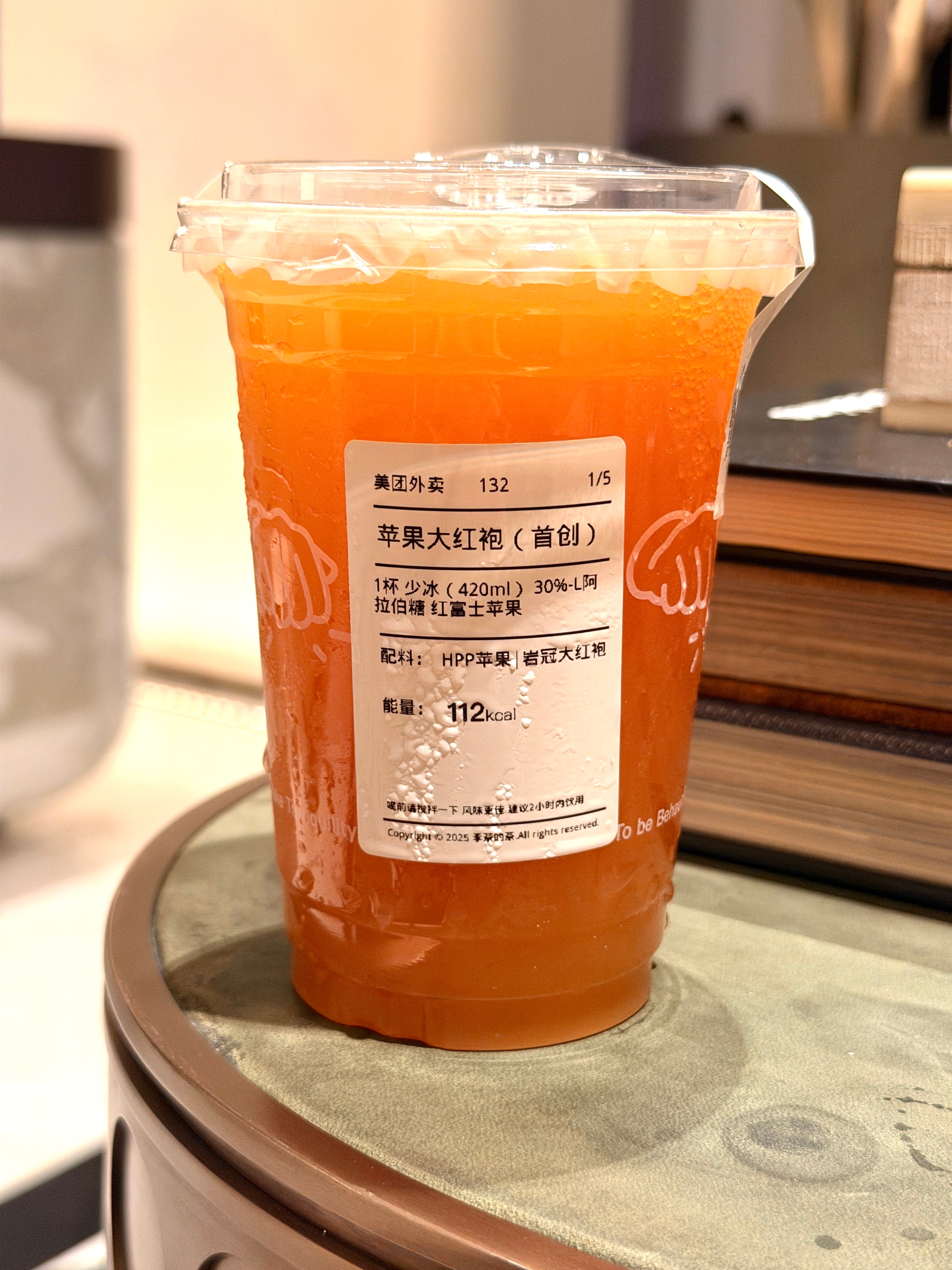 李茶的茶他们家的【苹果大红袍】好喝！！！强烈推荐！！！ 