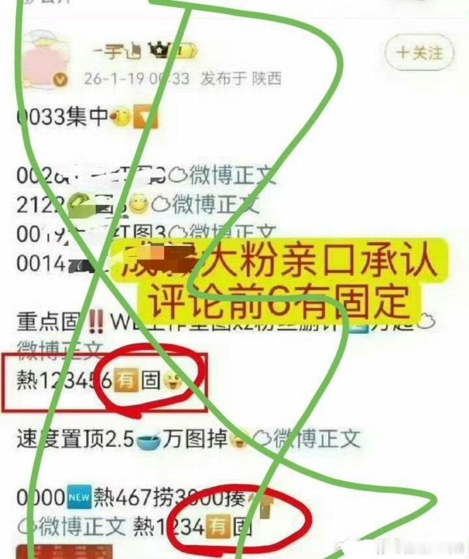 大粉亲口承认固定 