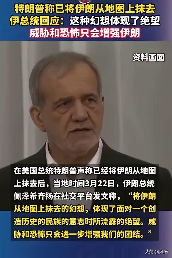 特朗普最大的威胁是以色列断了他的后路。
哈梅内伊是强硬派吗？现在看来，是他授权通