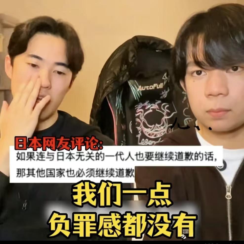 真是惊掉下巴！日本年轻人居然能面不改色地说出“我们对历史没有负罪感”，那边退役高