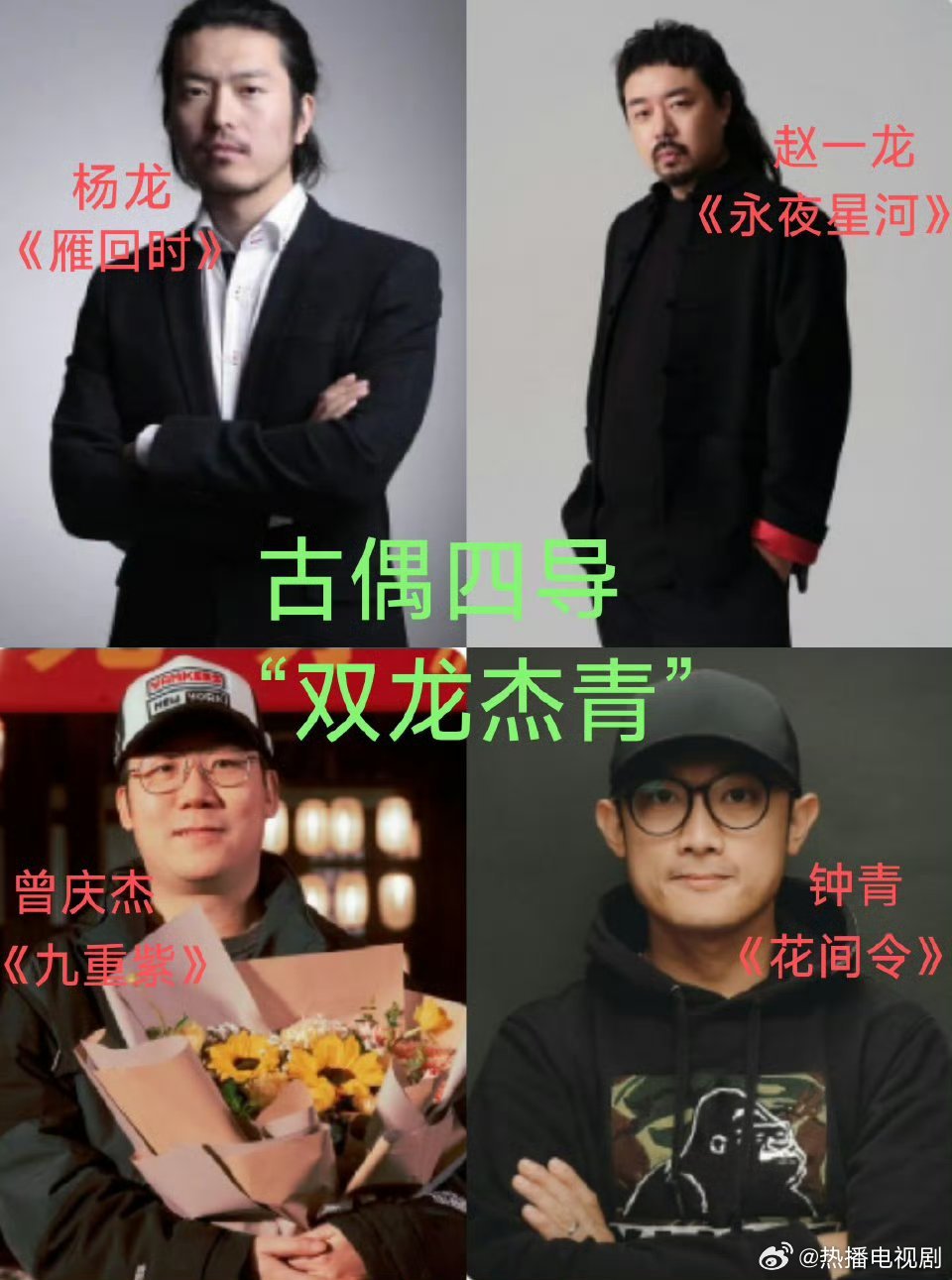 内娱导演谁在摸鱼国产剧导演哪家强？林玉芬、郑晓龙，郭虎、尹涛等各有亮点，好导演的