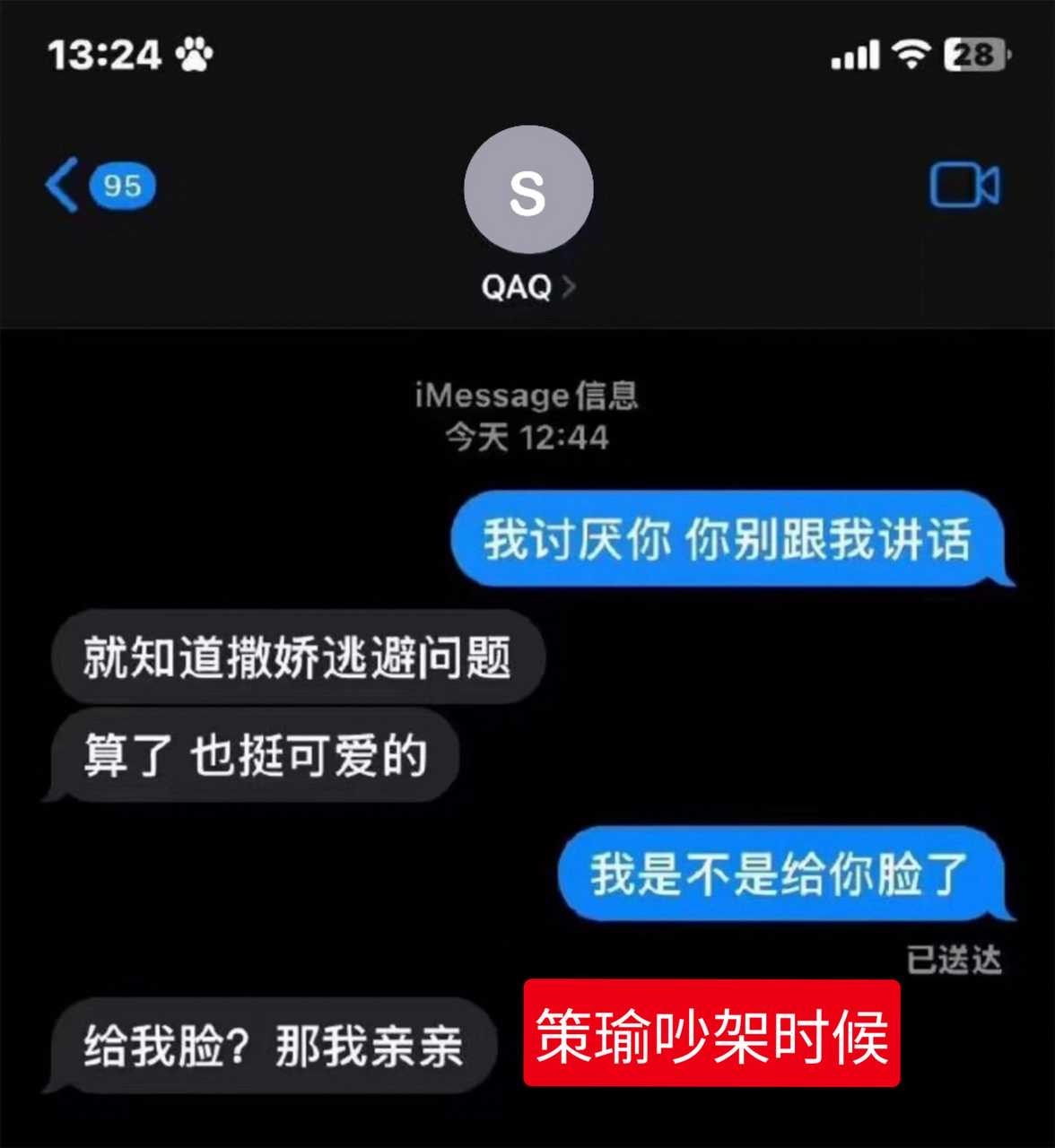 【🐯🐟】一些策瑜meme 有ooc 
