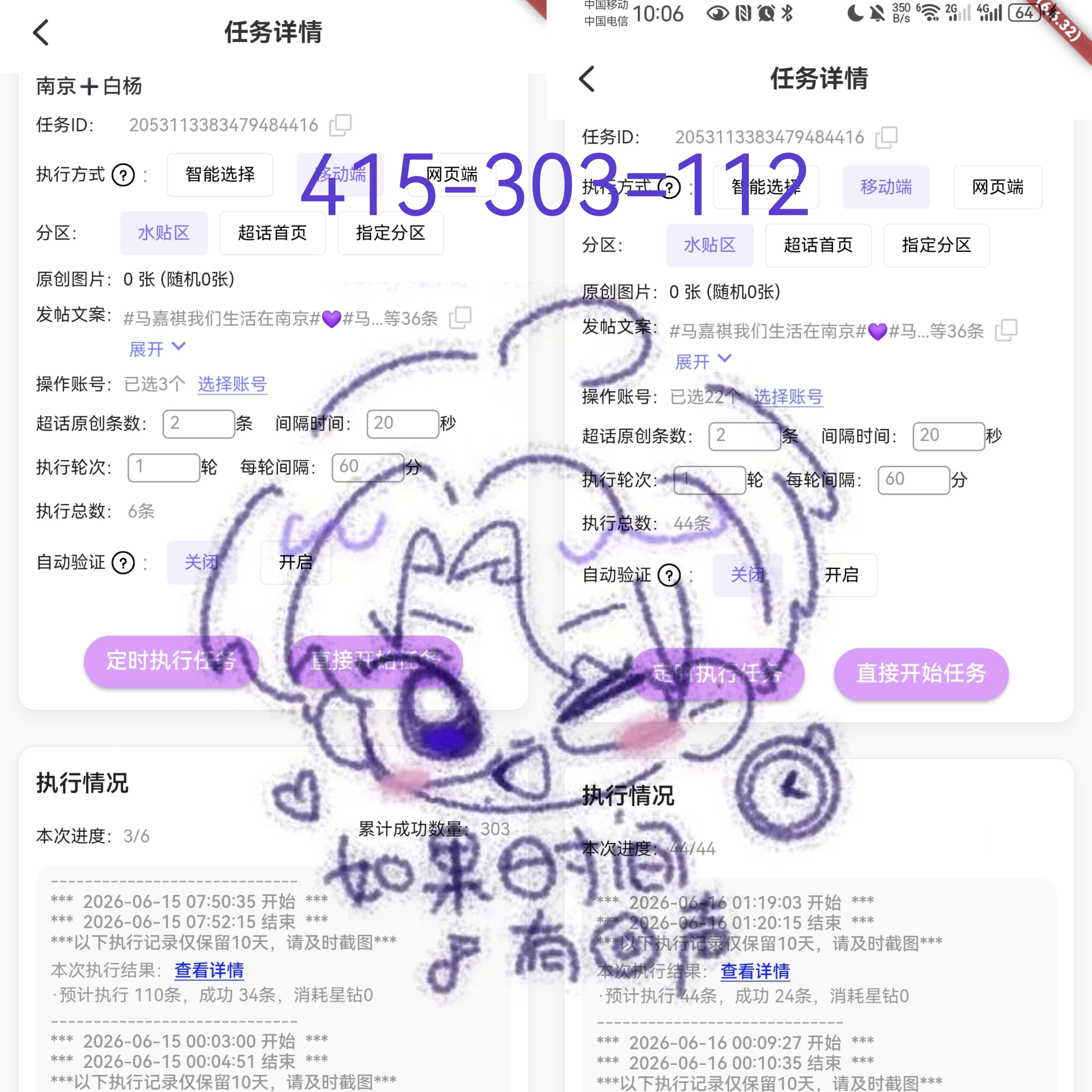 6.16发帖团建 向横咔112 