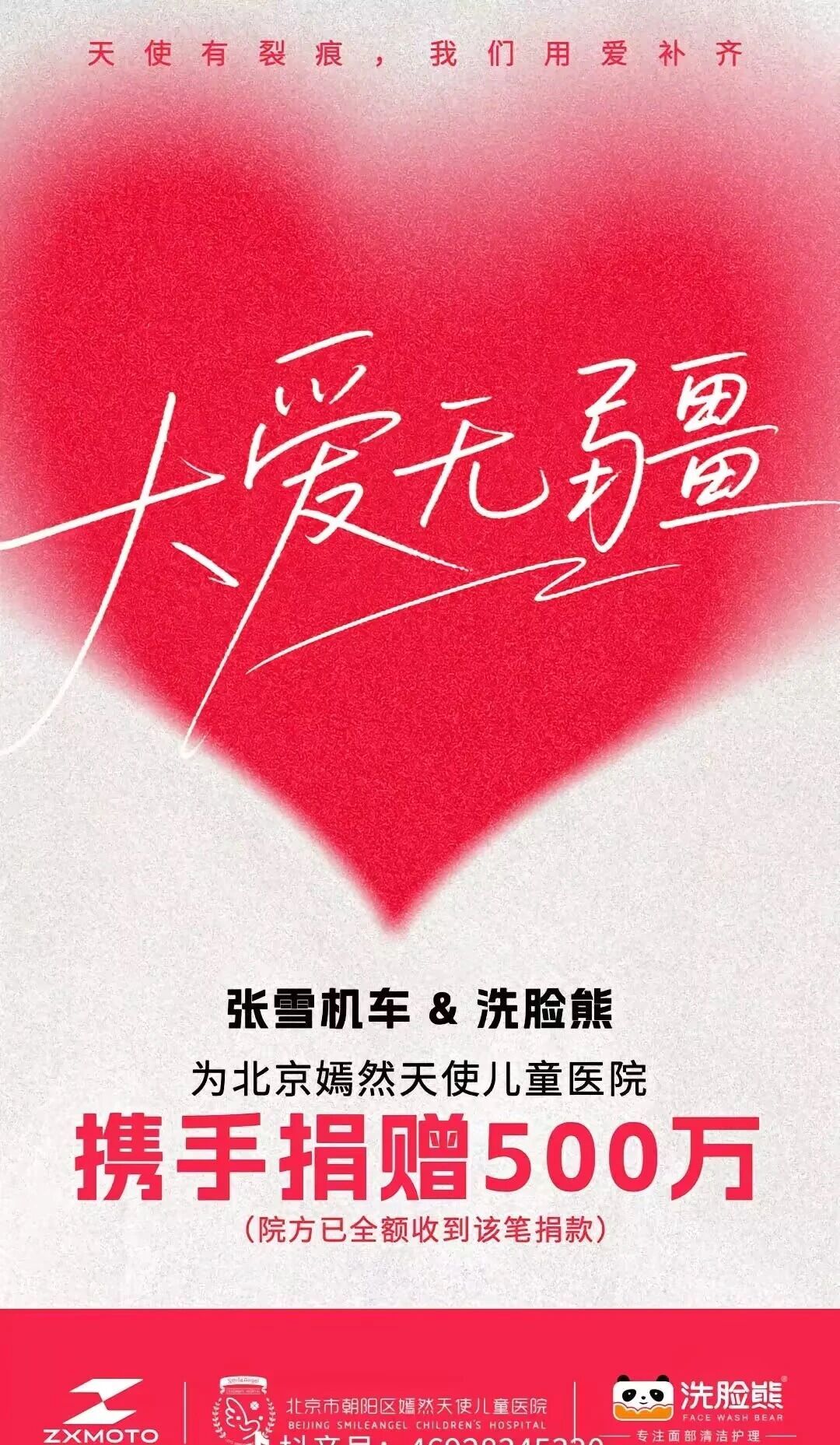 【洗脸熊创始人回应拍下张雪机车】4月10日，张雪机车创始人张雪直播拍卖，拍卖物品