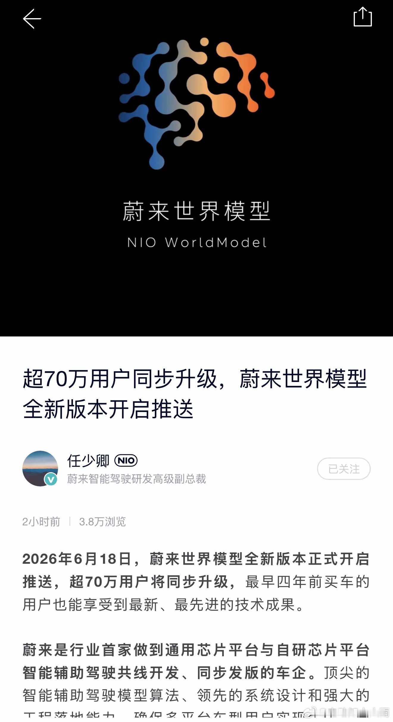 nwm2.0这次推送，超70万用户同步升级。 
