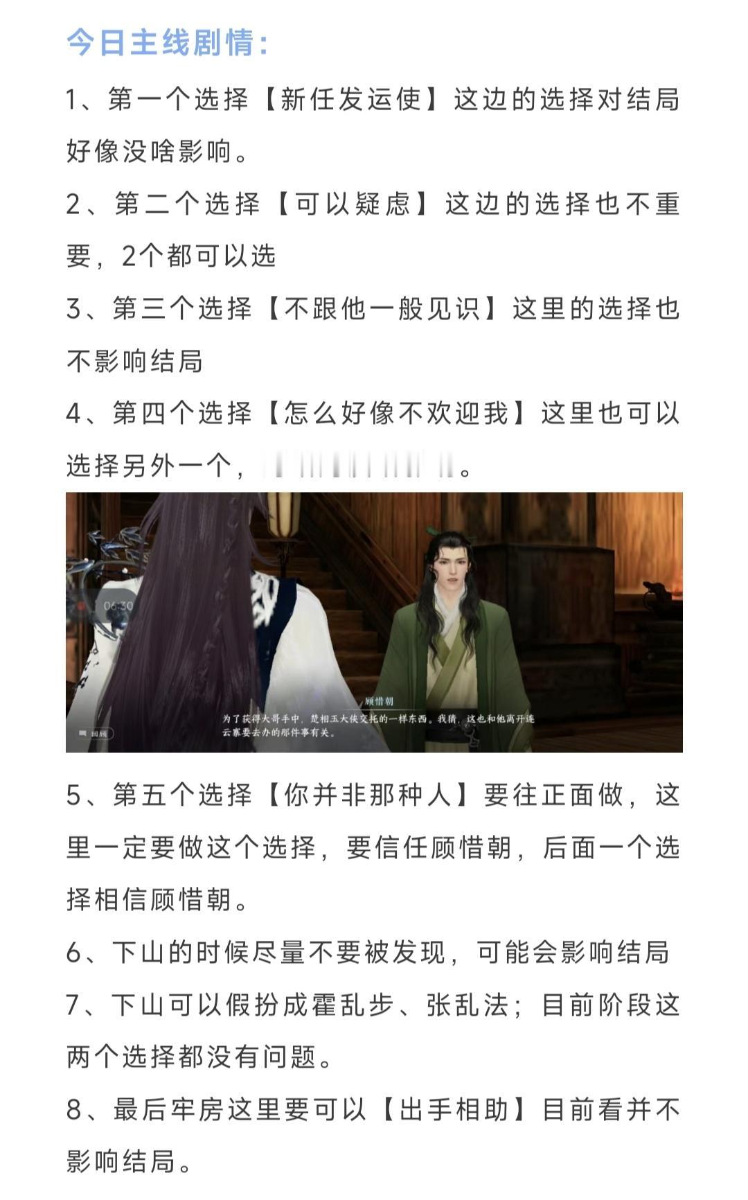 今日连云寨主线攻略，今日必做任务，今日连云寨主线攻略，今日必做任务，新增4个奇遇
