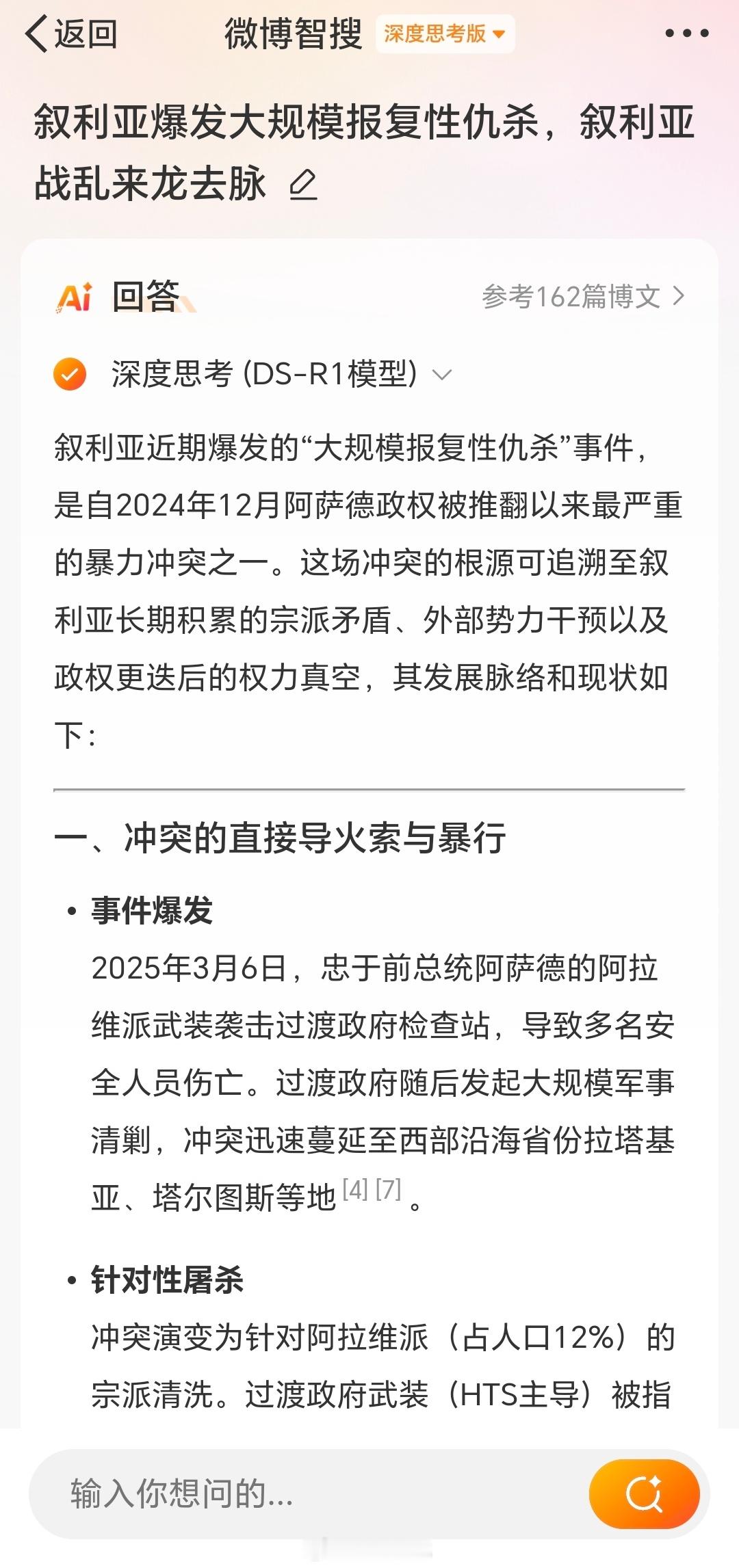 叙利亚血海深仇，和平究竟多遥远？ 震惊！叙利亚竟爆发大规模报复性仇杀。多年的动荡