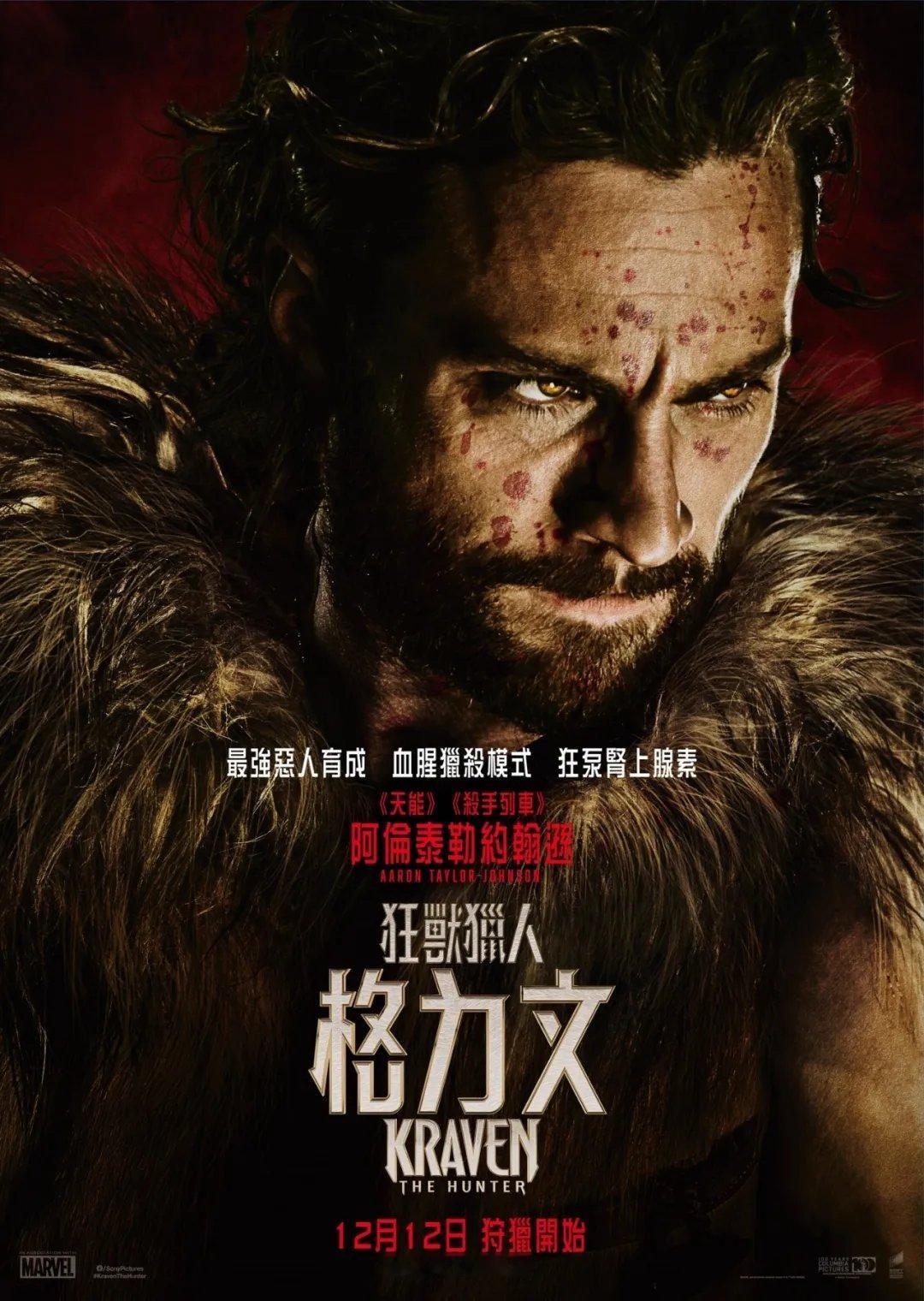 香港影讯  香港本周上映：1. 新片《猎人克莱文》《手机见鬼》《女儿的女儿》《我