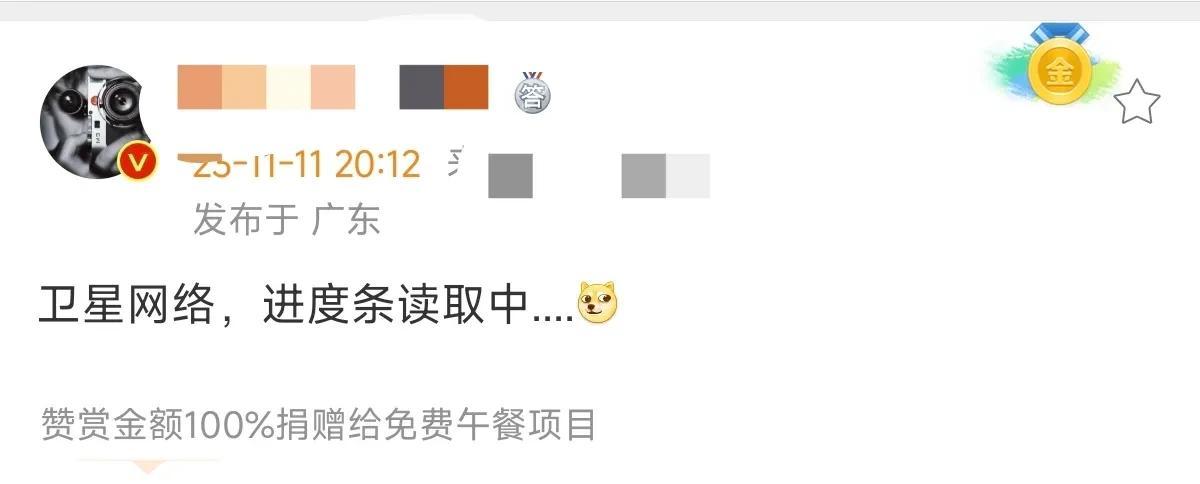 当友商还在琢磨着什么时候上卫星通信（短报文，通话）的时候，阿华已经在测试卫星网络