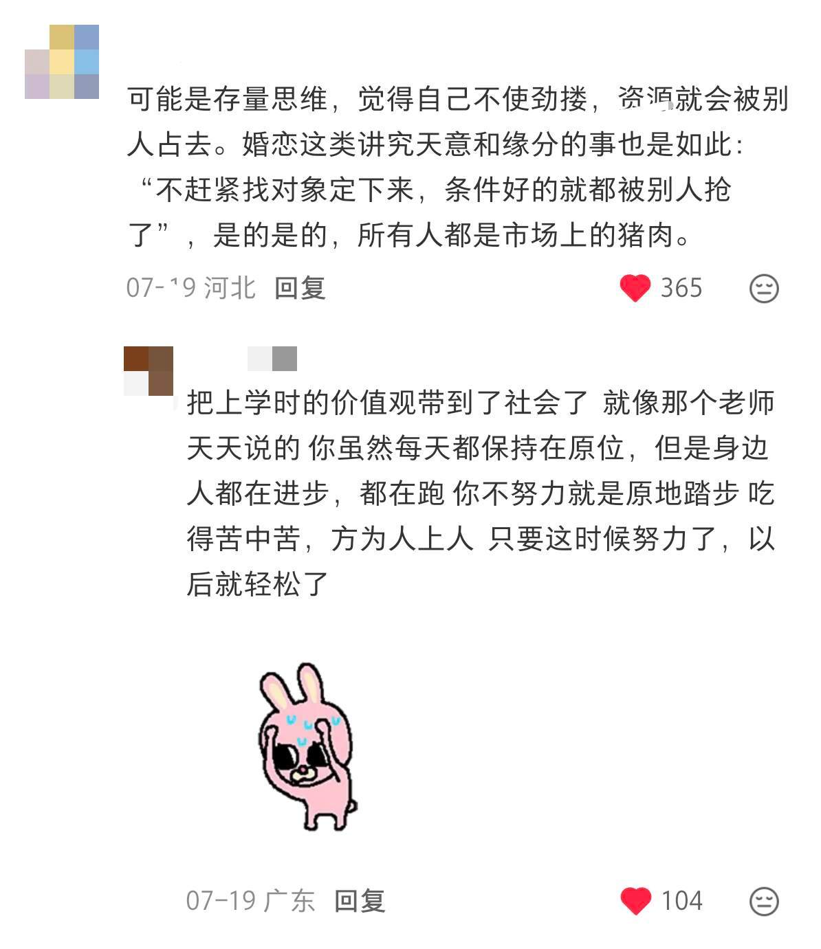 原来大家都不喜欢这种“着急式”的生活 