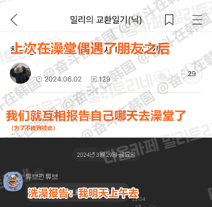 上次在澡堂偶遇了朋友之后... ​​​ 海外新鲜事 热点现场 ​​​