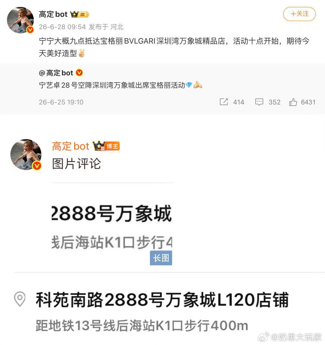 宁艺卓深圳应援宁艺卓抵达深圳宁艺卓平安抵达深圳，粉丝用心筹备多元应援，既有商圈视