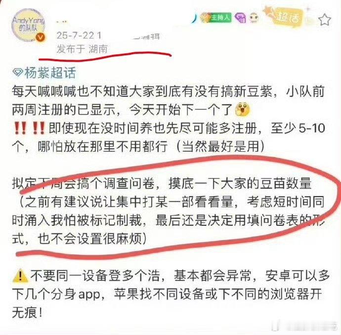 发布日期是昨天，杨紫近期没有剧上，紫米姐姐准备用近期哪部剧练手？ ​​​