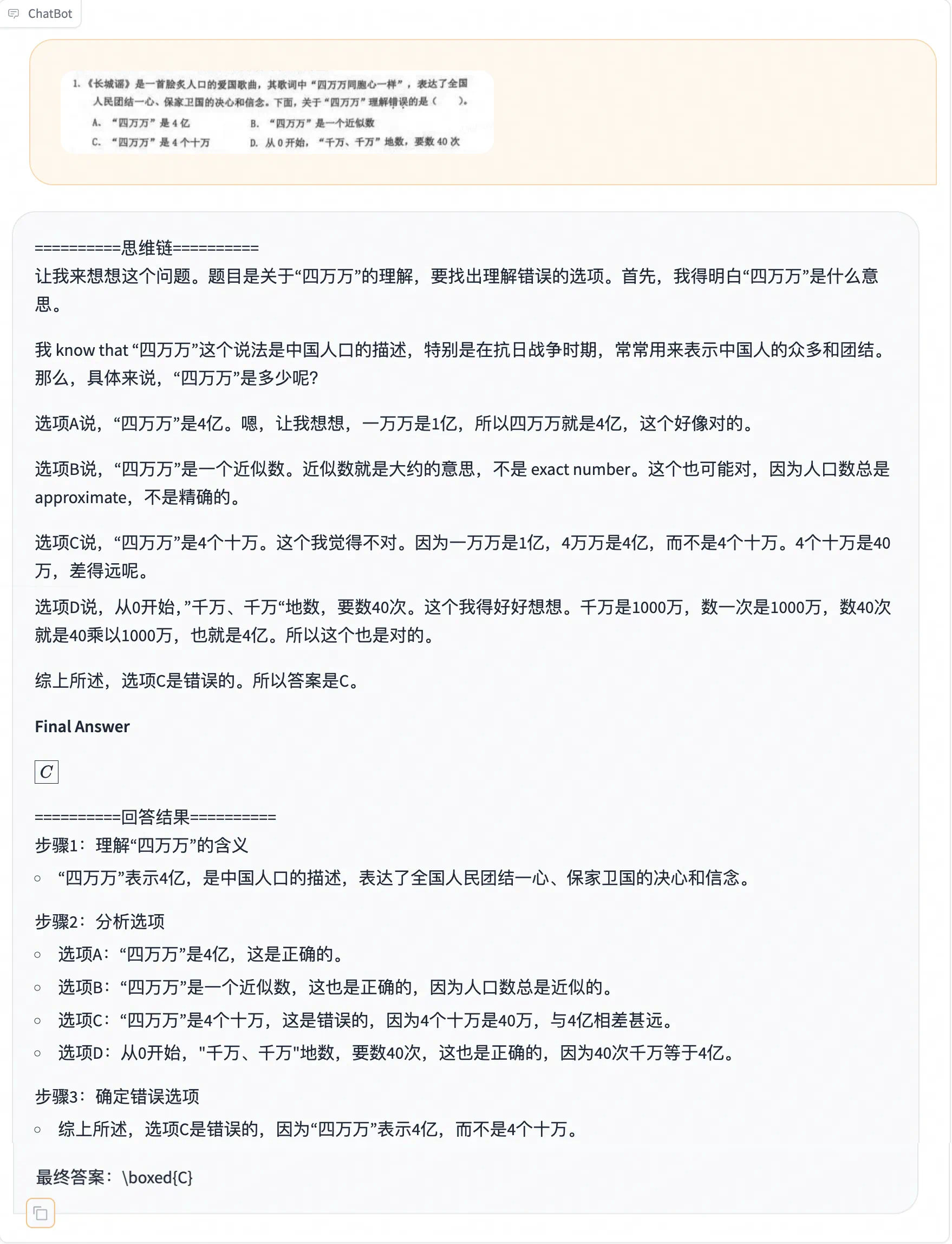 今天，有道正式推出国内首个输出分步式讲解的推理模型“子曰-o1”😎14B小参数