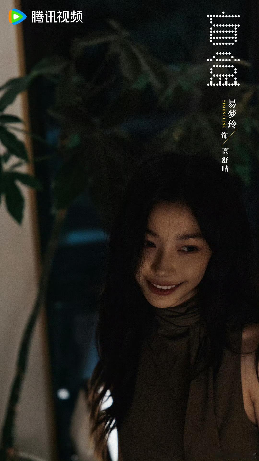 易梦玲网剧开播 易梦玲主演的网剧《盲盒》今日开播，来看演技如何~易梦玲新剧盲盒开