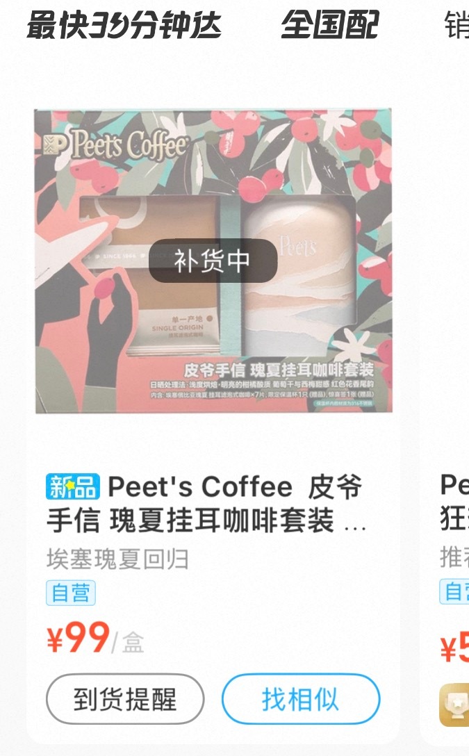 为什么每次都在售罄后才刷到 ​​​